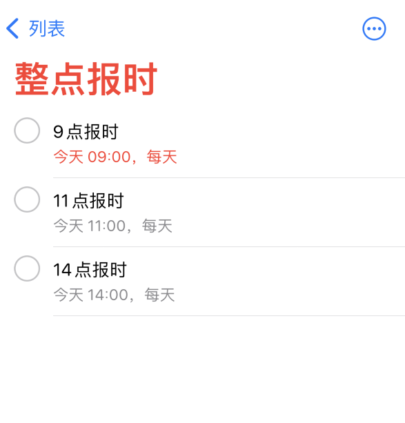 青阳苹果手机维修分享如何在 iPhone 上设置整点报时提醒 