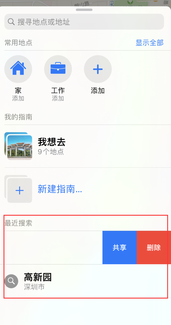 青阳苹果手机维修分享保护个人隐私 