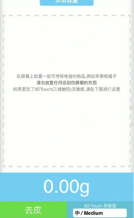 青阳苹果手机维修分享iPhone手机称重的步骤 