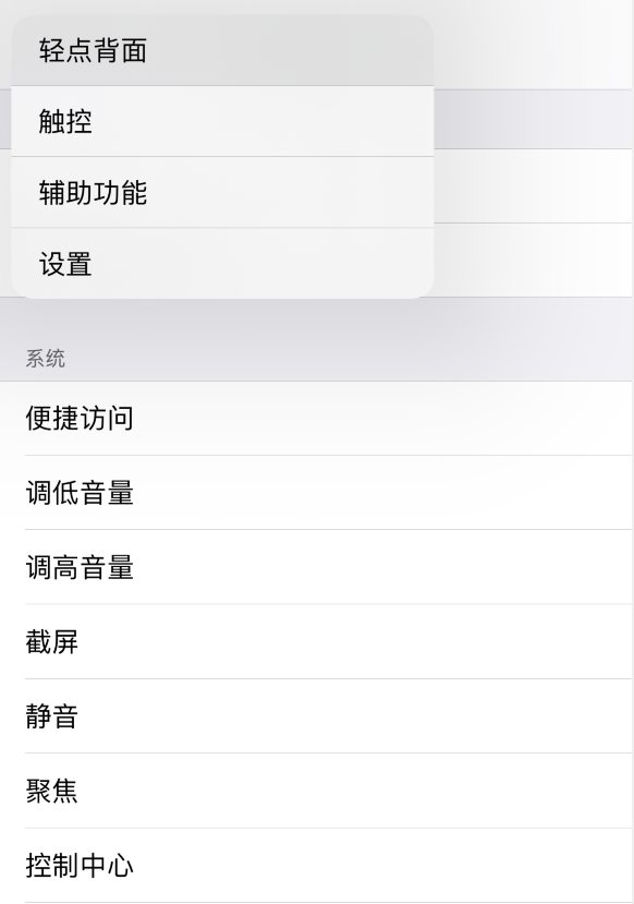 青阳苹果手机维修分享iOS 14 值得了解的 6 个细节设置 