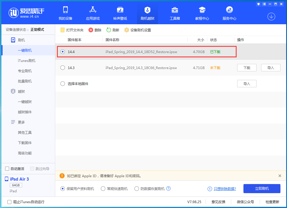 青阳苹果手机维修分享iPhone 12 提示“无法检查更新”导致不能正常升级怎么办 