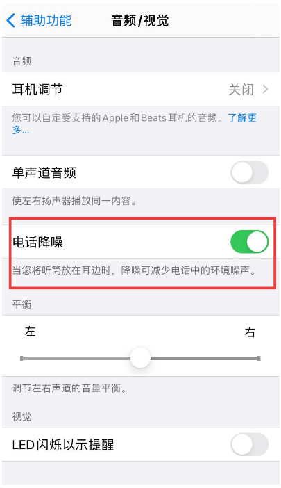 青阳苹果手机维修分享iPhone12 扬声器有杂音怎么办 