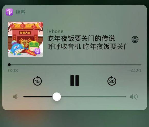 青阳苹果手机维修分享让 Siri 陪你过春节 