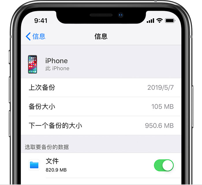 青阳苹果手机维修分享iPhone 显示“备份失败”应如何解决 