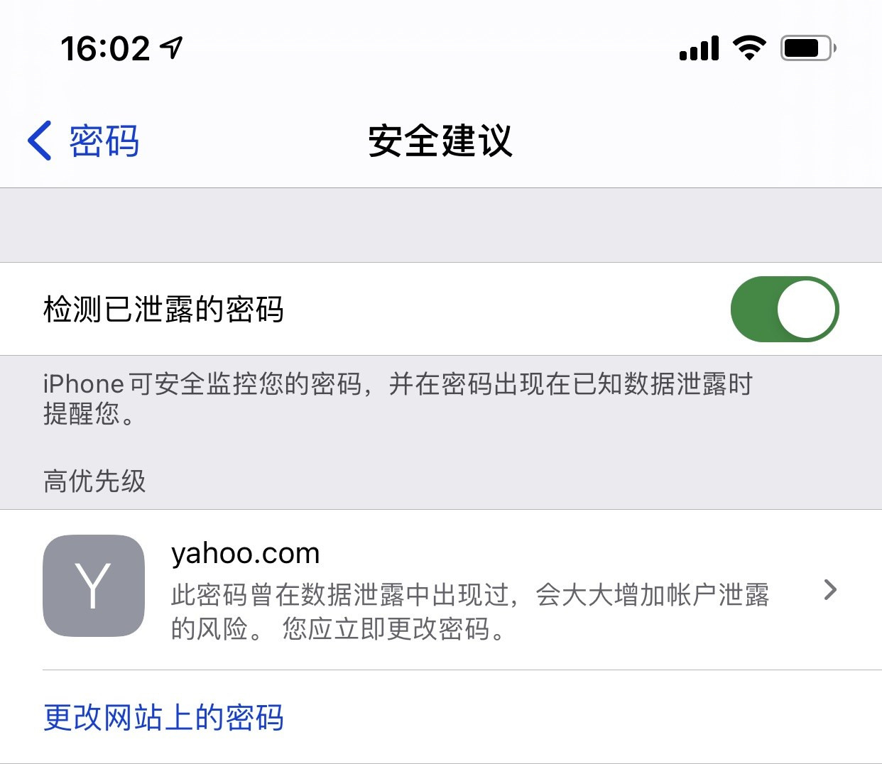 青阳苹果手机维修分享iCloud 钥匙串有什么用 