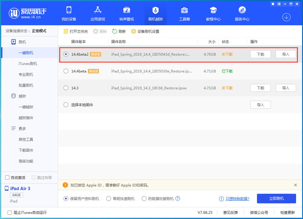 青阳苹果手机维修分享iOS 14.4 Beta 2更新内容及升级方法 
