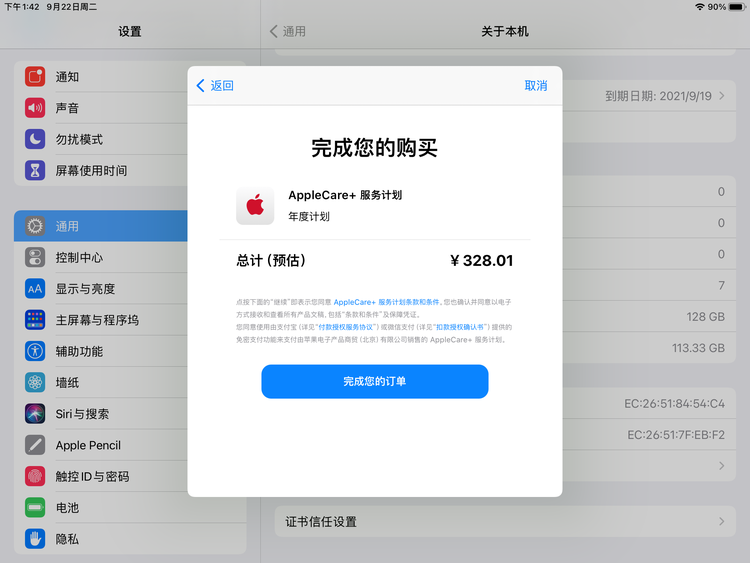 青阳苹果手机维修分享AppleCare+ 有哪些升级服务内容 