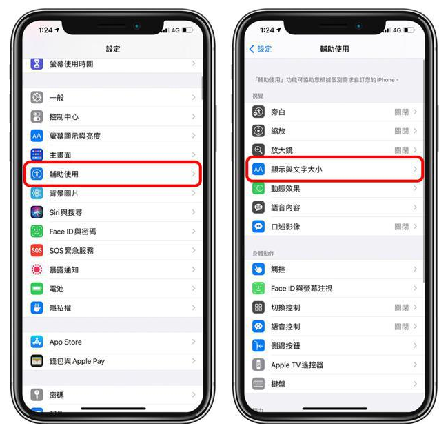 青阳苹果手机维修分享 iPhone屏幕变黄解决办法 