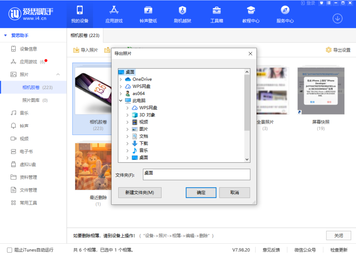 青阳苹果手机维修分享如何将 iPhone 12 中的照片快速备份到电脑中 