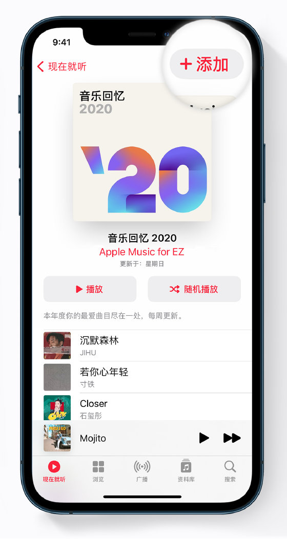 青阳苹果手机维修分享如何在 Apple Music 中查看过去一年听的歌 