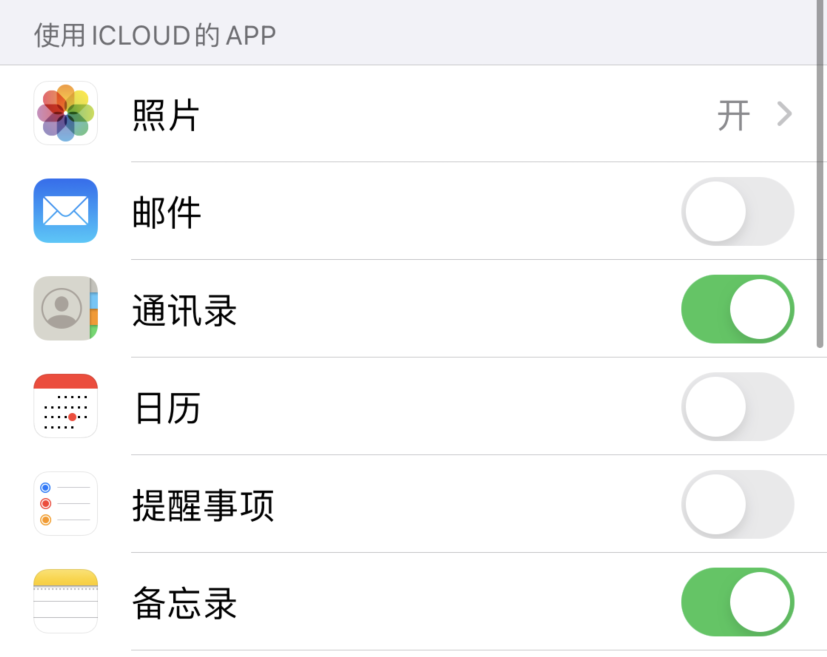青阳苹果手机维修分享如何在 iPhone 12 上使用 iCloud 备份或同步数据 