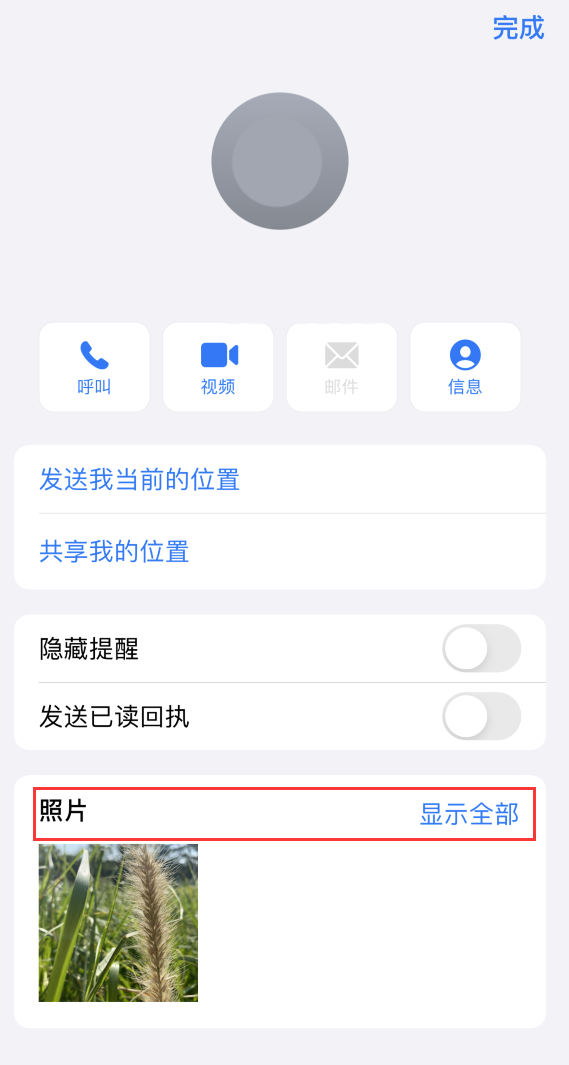 青阳苹果手机维修分享如何快速查找 iMessage 信息中的图片等附件 