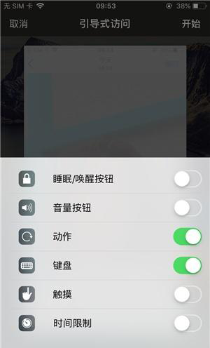 青阳苹果手机维修分享iOS 14中引导式访问模式有什么用 