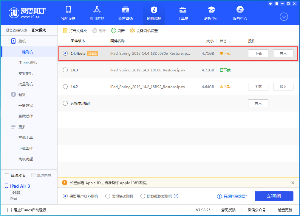 青阳苹果手机维修分享苹果iOS 14.4/iPadOS 14.4 Beta 1发布 