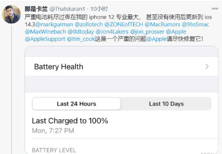 青阳苹果手机维修分享为什么说iOS14.3正式版不值得升级 
