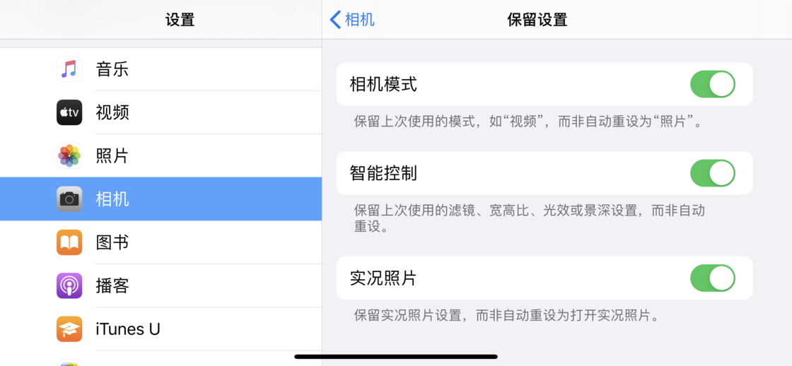 青阳苹果手机维修分享如何巧妙利用 iPhone 原生相机里的设置拍摄好看的照片 