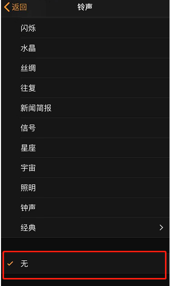青阳苹果手机维修分享iPhone 12闹钟如何设置为只震动 
