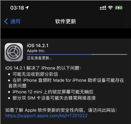 青阳苹果手机维修分享iOS 14.2.1正式版发布 