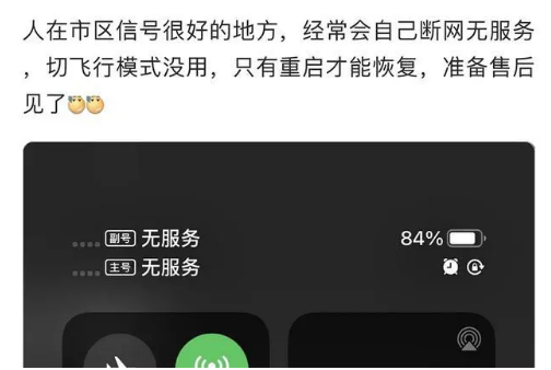 青阳苹果手机维修分享iPhone12经常进入无服务状态怎么办 