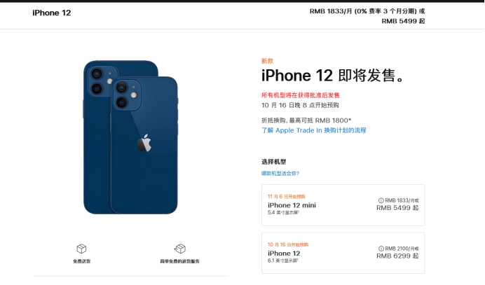 青阳苹果手机维修分享今年的iPhone12便宜吗 