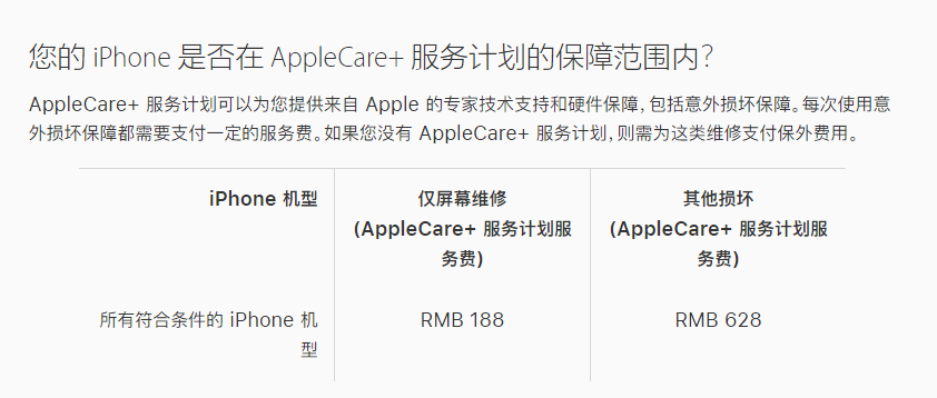 青阳苹果手机维修分享苹果 iPhone 12 官方维修价格是多少 