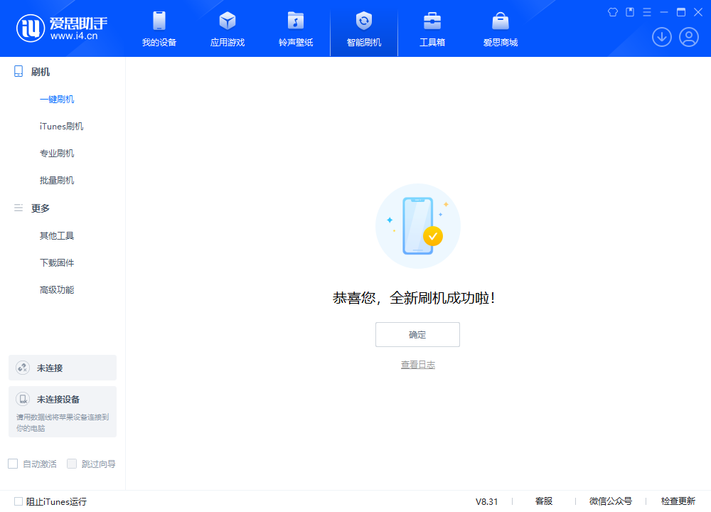 青阳苹果手机维修分享iOS 18.2RC2版升级_iOS 18.2RC2版一键刷机教程 