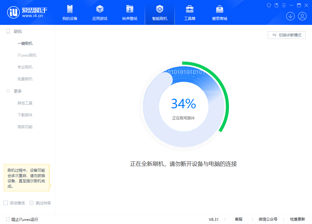 青阳苹果手机维修分享iOS 18.2RC版升级_iOS 18.2RC版一键刷机教程 