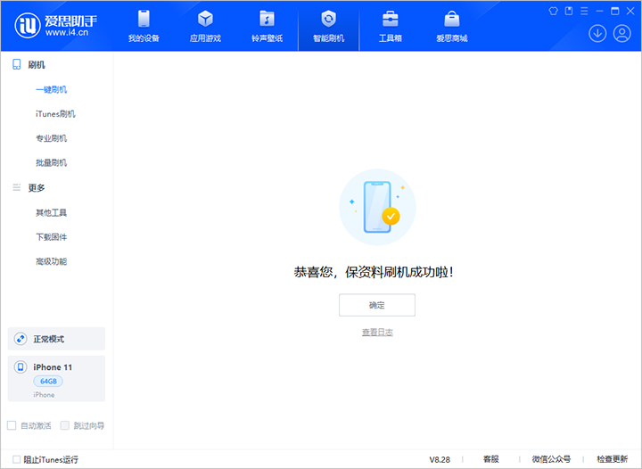 青阳苹果手机维修分享iOS 17.7 RC版升级_iOS 17.7 RC版一键刷机教程 