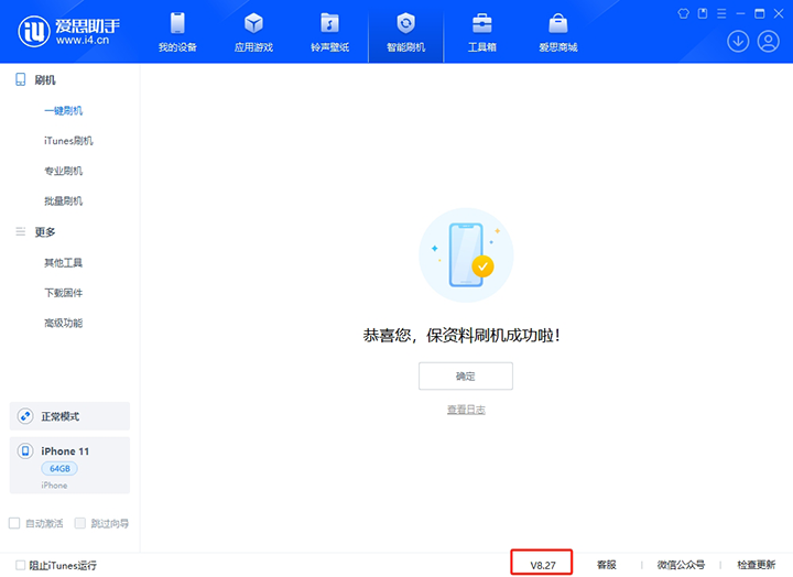 青阳苹果手机维修分享iOS 17.6正式版评测_iOS 17.6正式版一键刷机教程 