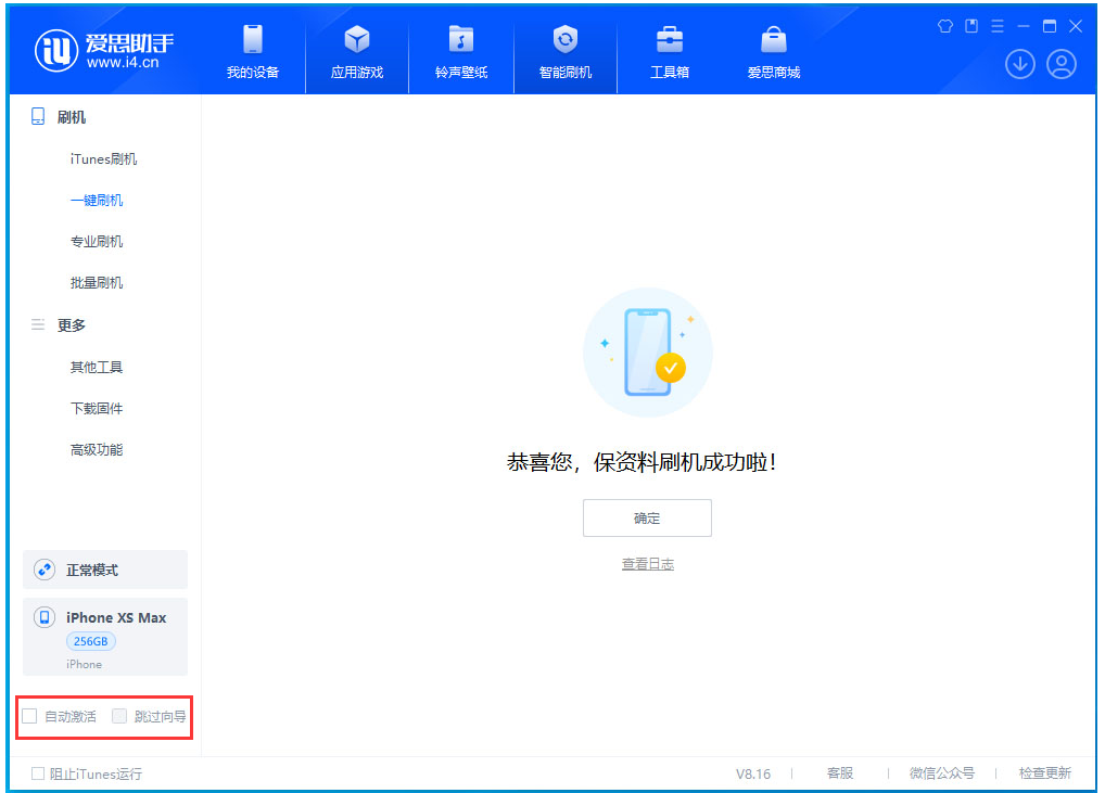 青阳苹果手机维修分享iOS 17.5 RC版升级_iOS 17.5 RC版一键刷机教程 