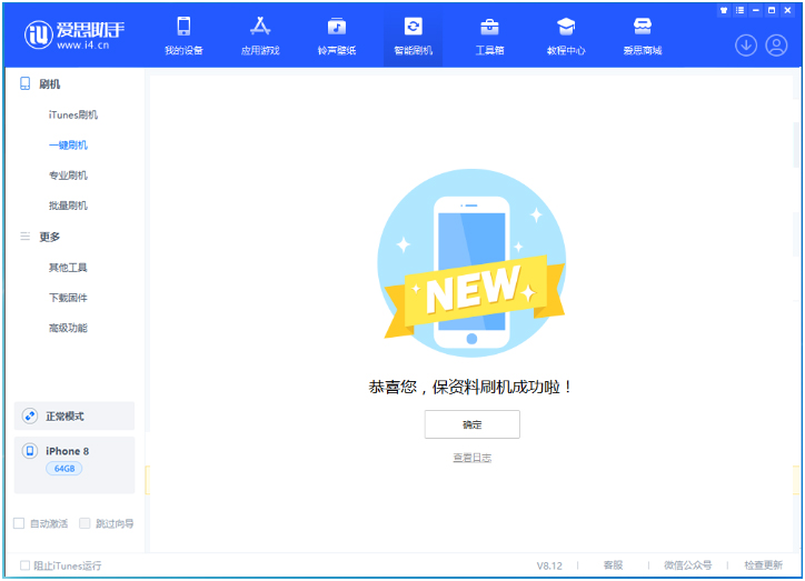 青阳苹果手机维修分享iOS 16.7.3RC版升级_iOS 16.7.3 RC版一键刷机教程 