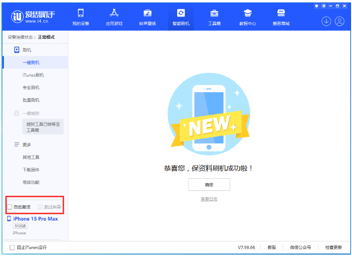 青阳苹果手机维修分享iOS 17.1.2 正式版升级_iOS 17.1.2 正式版一键刷机教程 