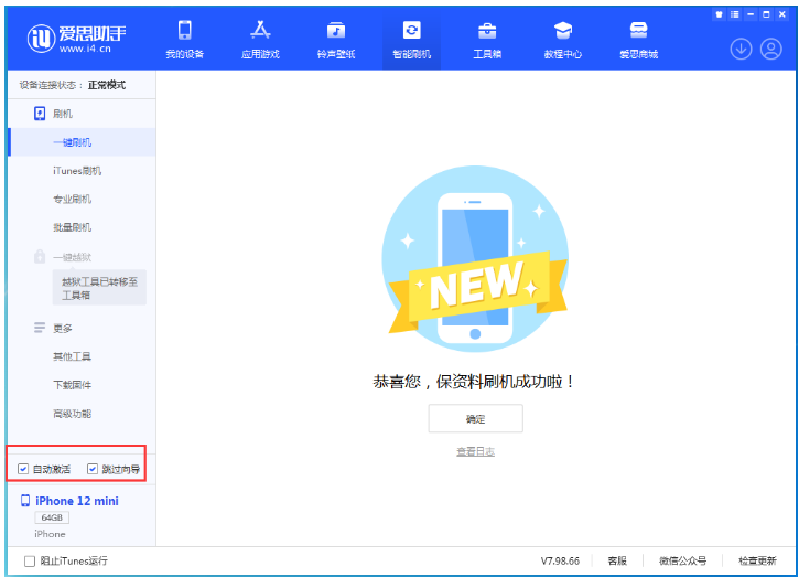青阳苹果手机维修分享iOS 16.6 RC版升级_iOS 16.6 RC版一键刷机教程 