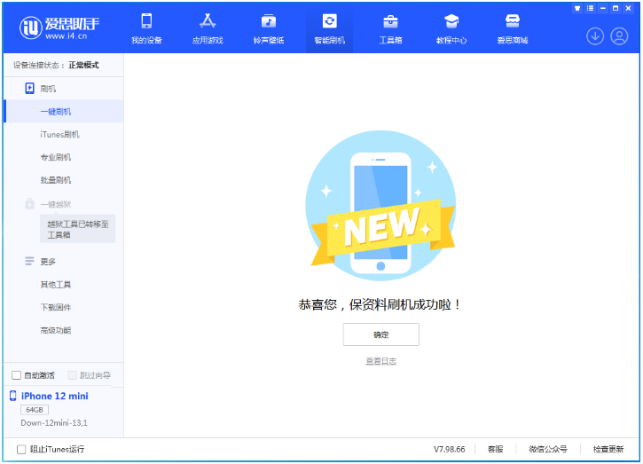 青阳苹果手机维修分享iOS 17测试版升级_iOS 17测试版一键刷机教程 