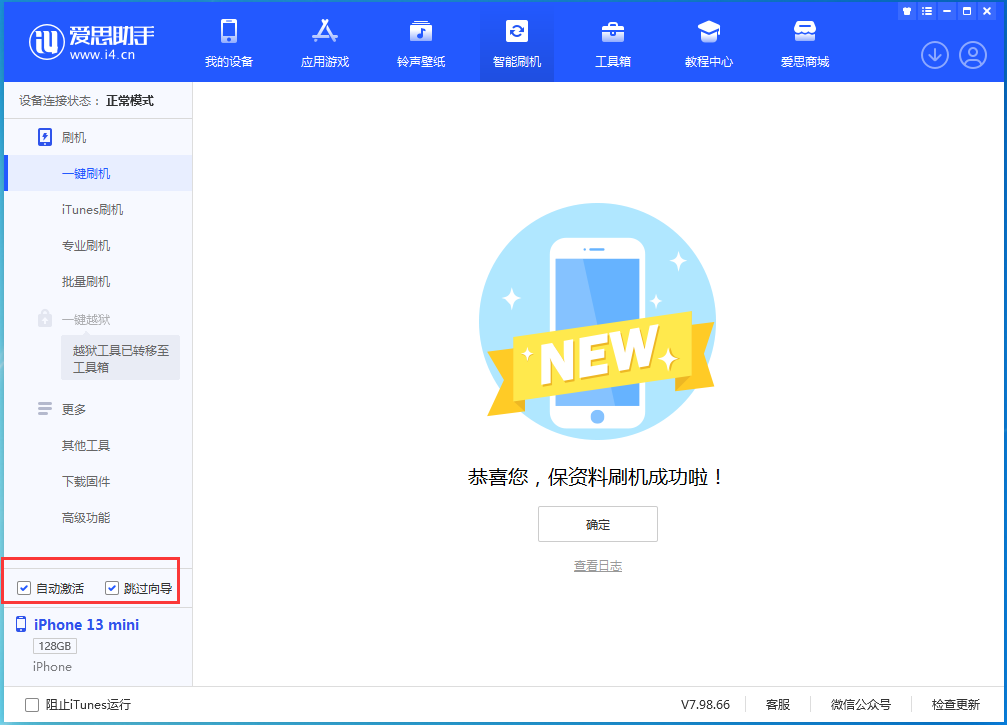 青阳苹果手机维修分享iOS 16.5测试版升级_iOS 16.5测试版一键刷机教程 