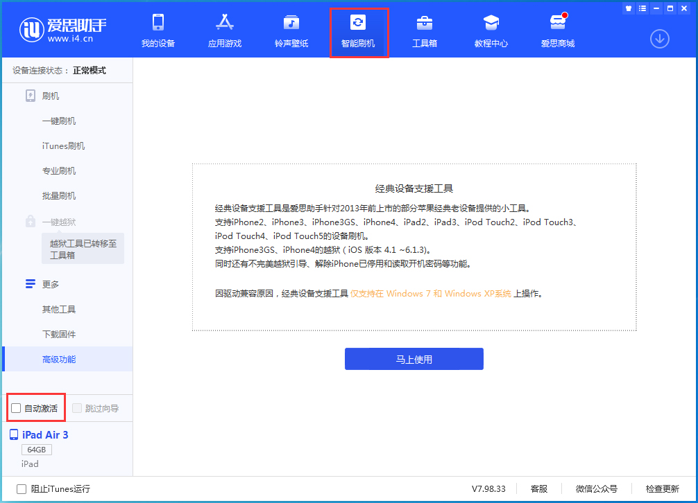 青阳苹果手机维修分享iOS 15.1 正式版升级_iOS 15.1 正式版一键刷机教程 