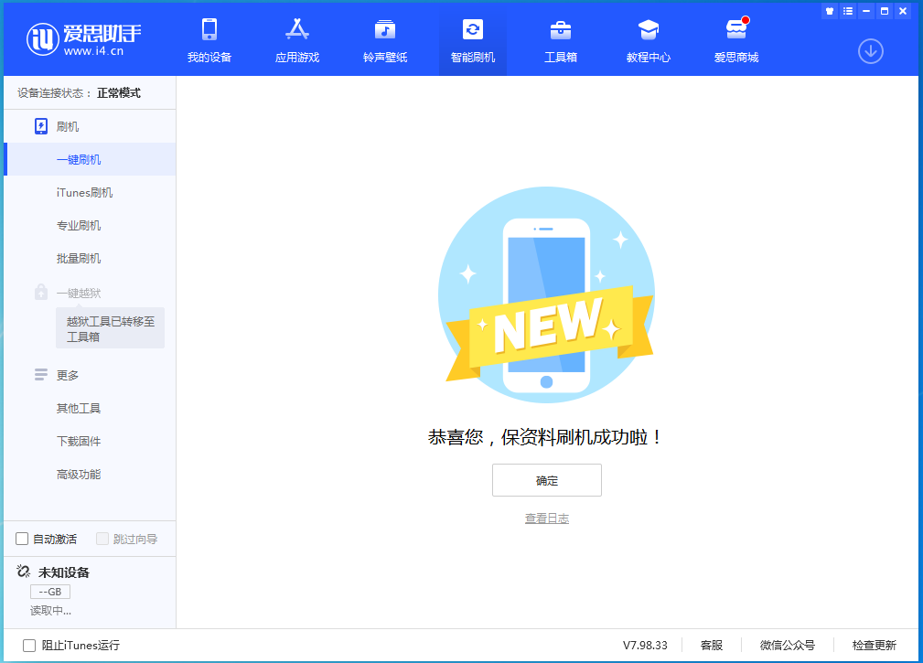 青阳苹果手机维修分享iOS 15.0.2 正式版升级_iOS 15.0.2 正式版一键刷机教程 