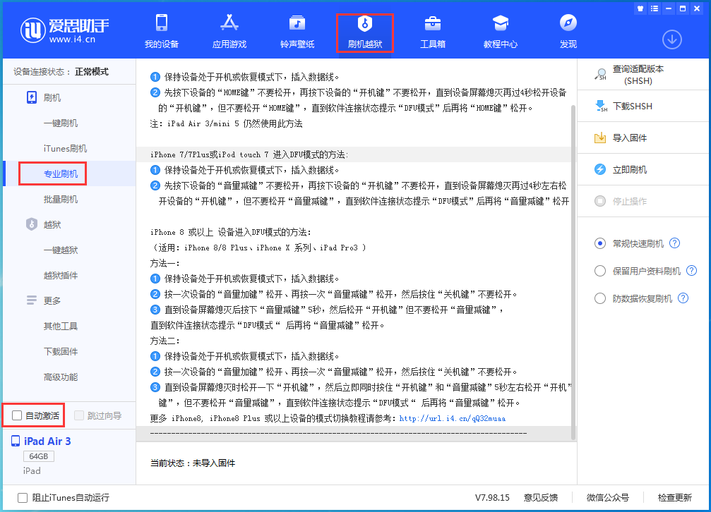 青阳苹果手机维修分享iOS 14.5 测试版_iOS 14.5 测试版一键刷机教程 