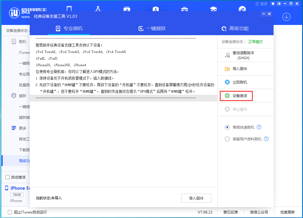 青阳苹果手机维修分享iOS 12.4.9正式版_iOS 12.4.9 正式版一键刷机教程 