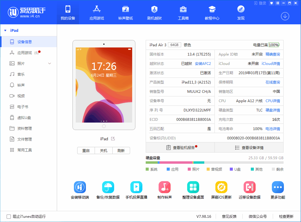 青阳苹果手机维修分享iOS 14 测试版_iOS 14 测试版一键刷机教程 