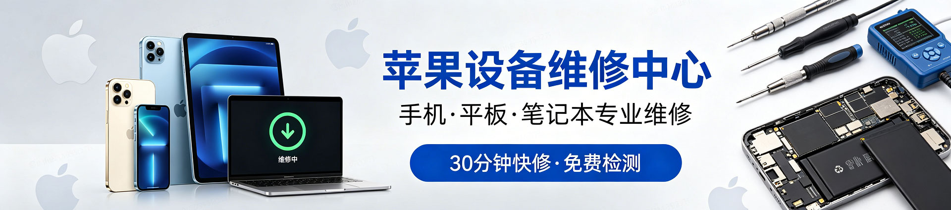 青阳苹果手机维修服务地址查询